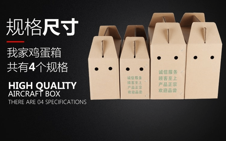 雞蛋紙箱