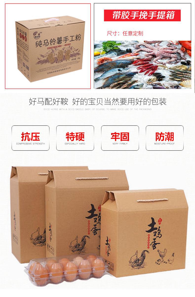 特產(chǎn)紙箱