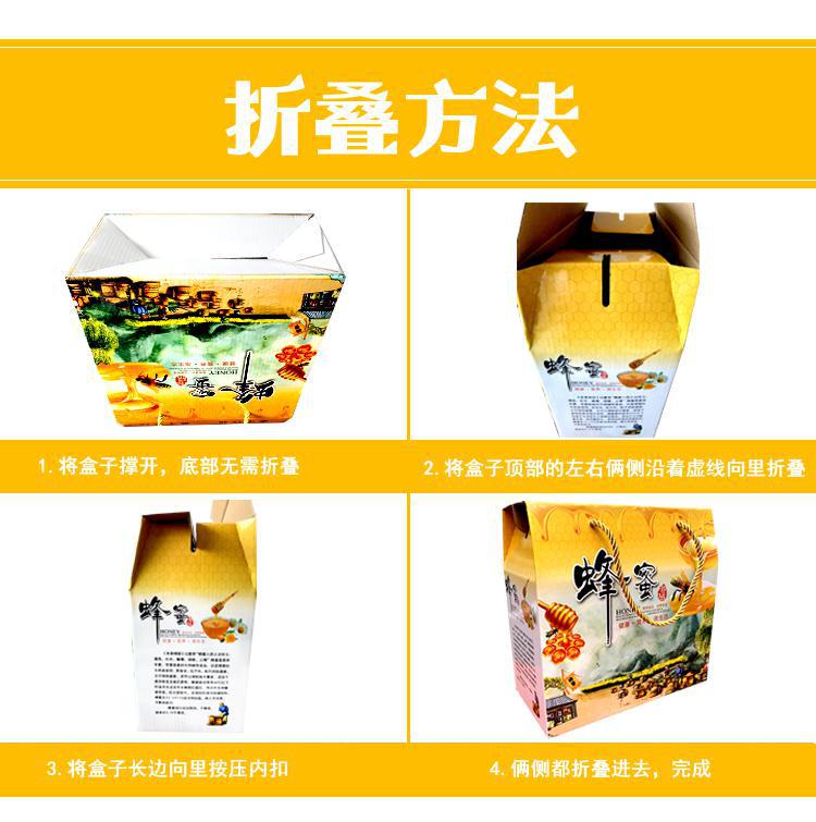 蜂蜜紙箱
