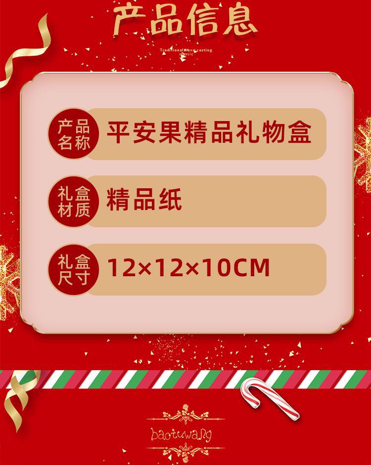 平安禮盒_10.jpg