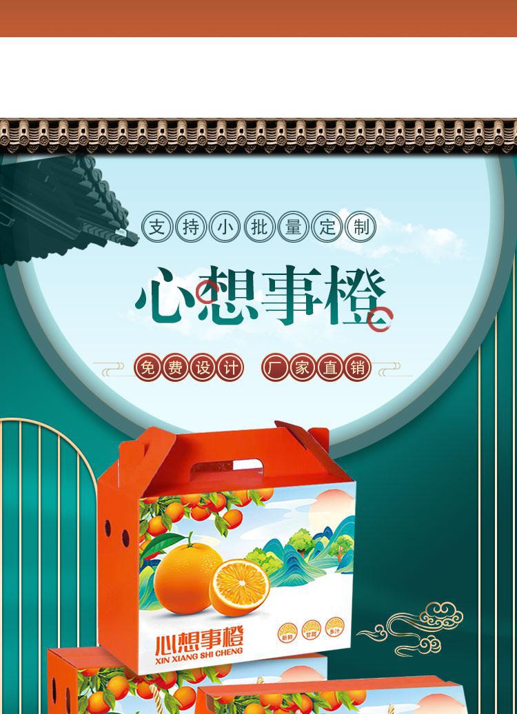 橙子水果箱詳情1_02.jpg